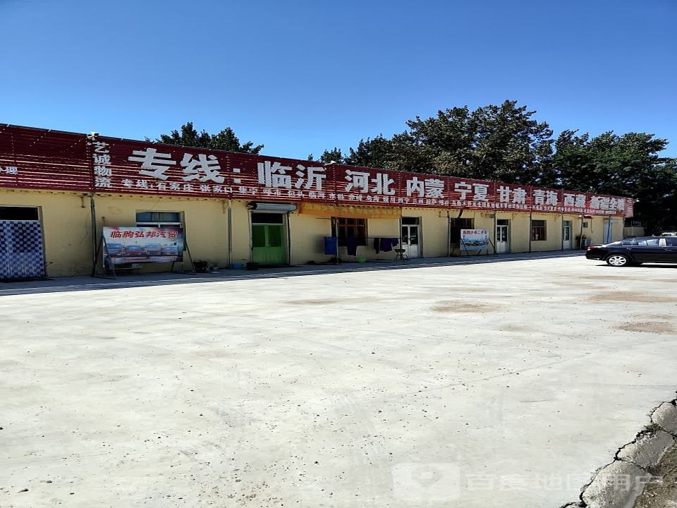 艺诚物流