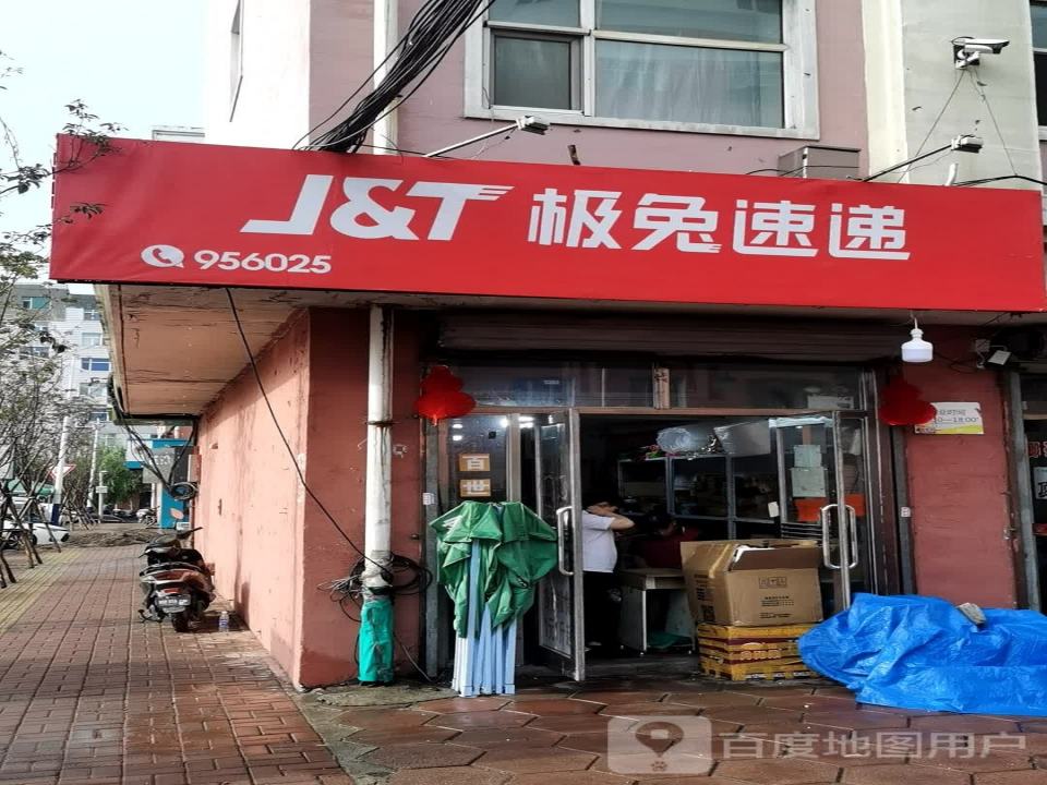 极兔速递