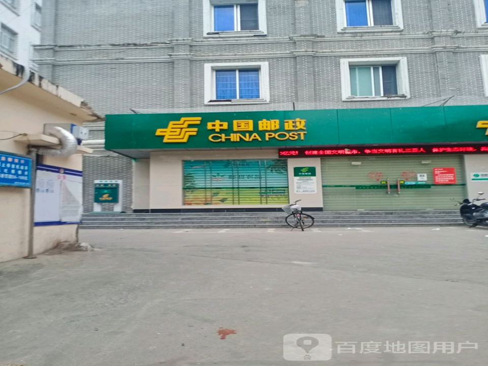 中国邮政(崖城邮政支局)