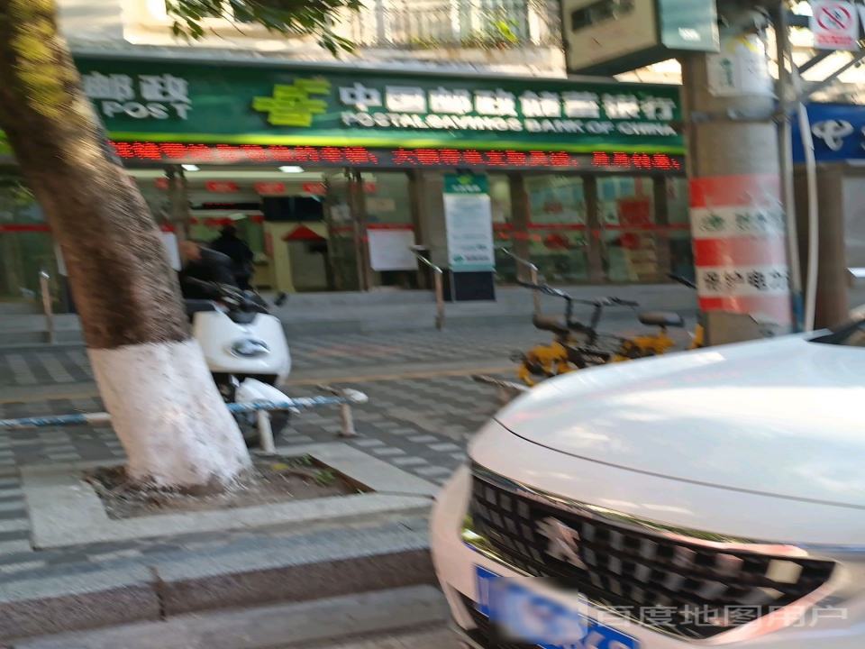 中国邮政(人民路邮政支局)