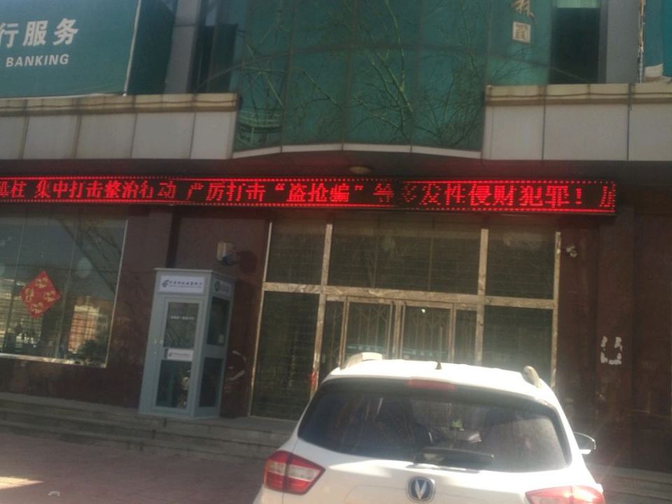 中国邮政(清苑区邮政局邮政营业厅)