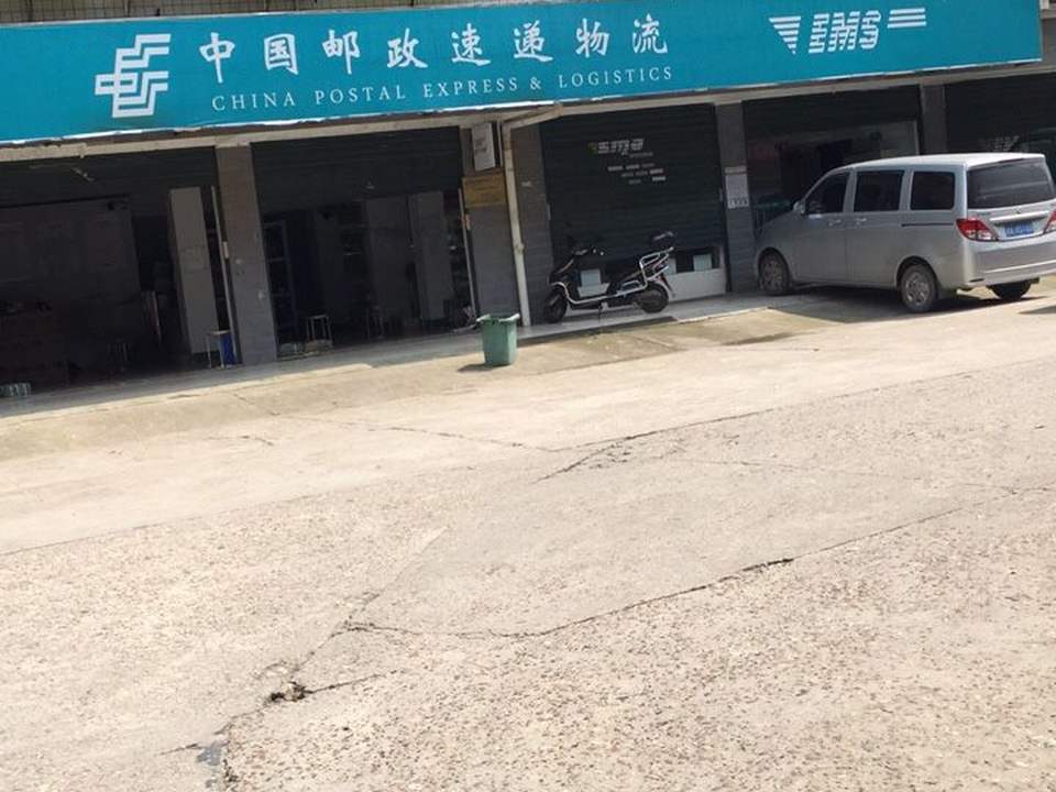 中国邮政速递(新开铺路店)