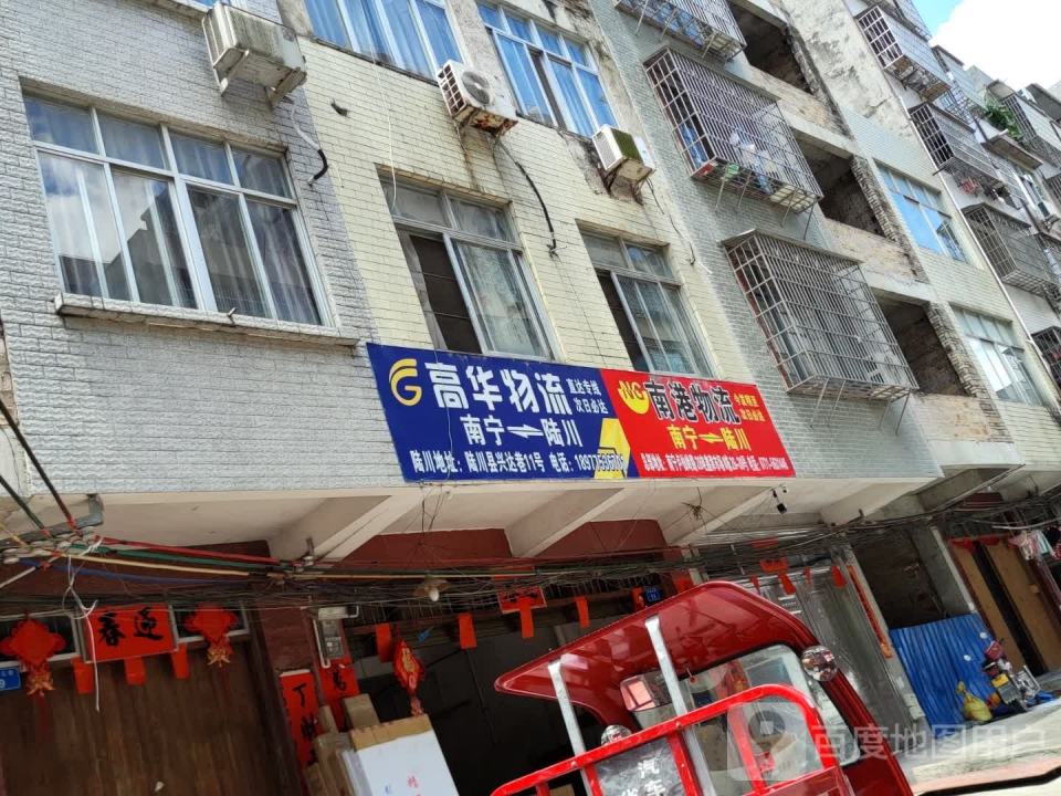 南港物流