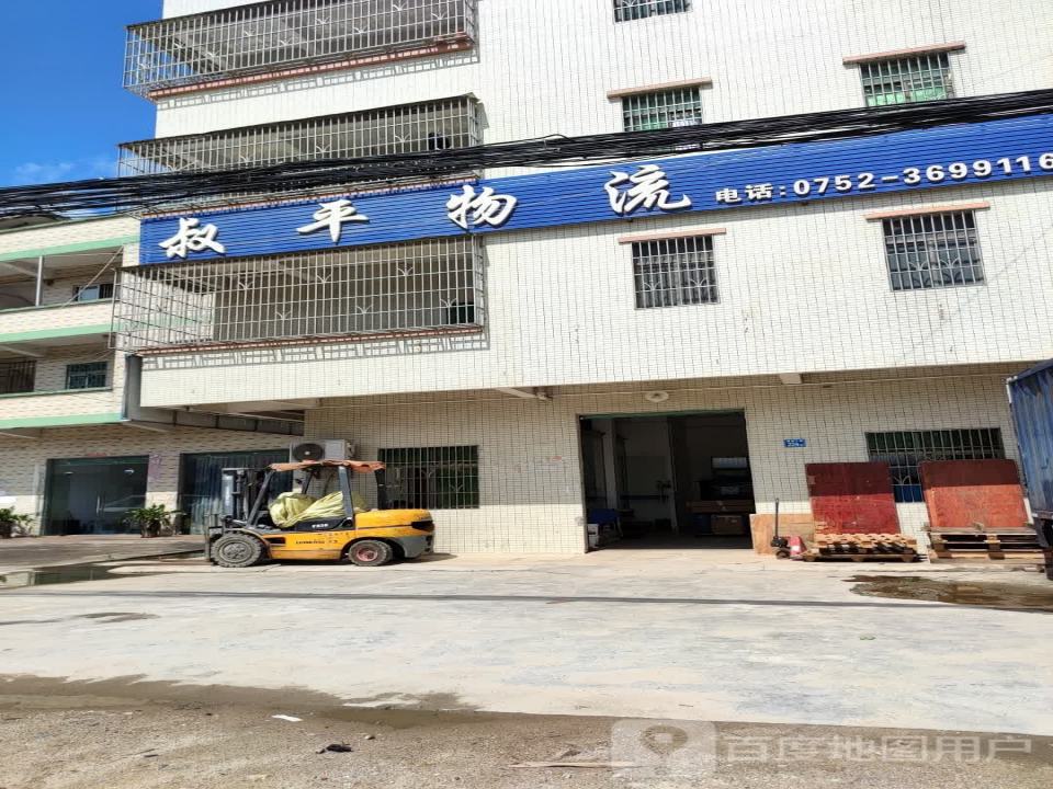 叔平物流