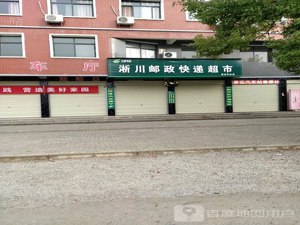 中国邮政物流