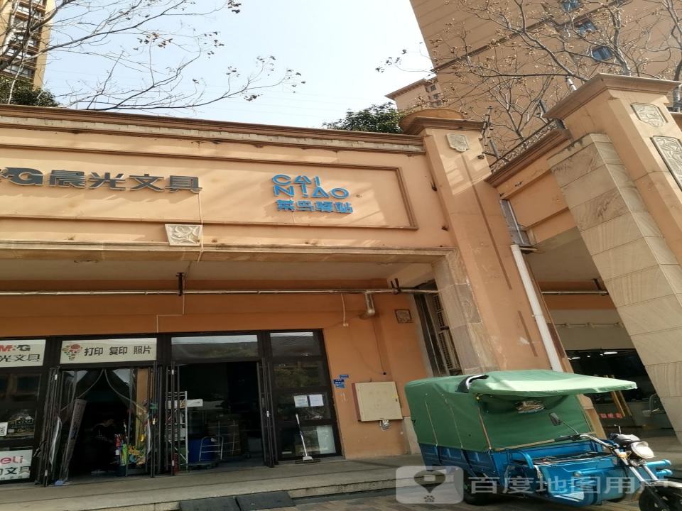 菜鸟驿站(雅居乐滨江国际二期店)