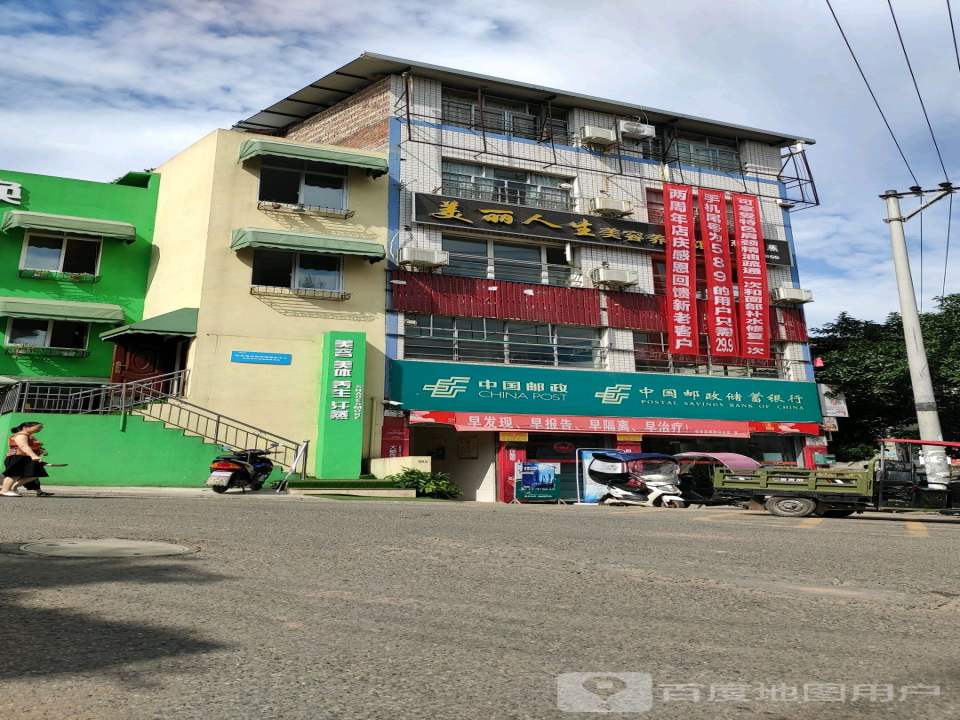 中国邮政(铁西街)