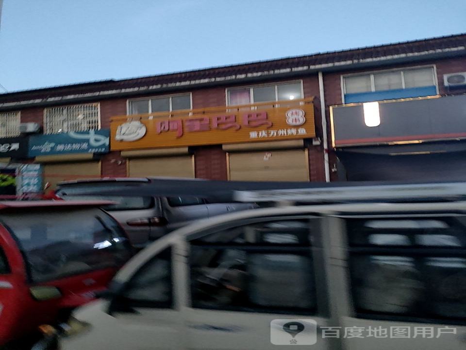 腾达物流