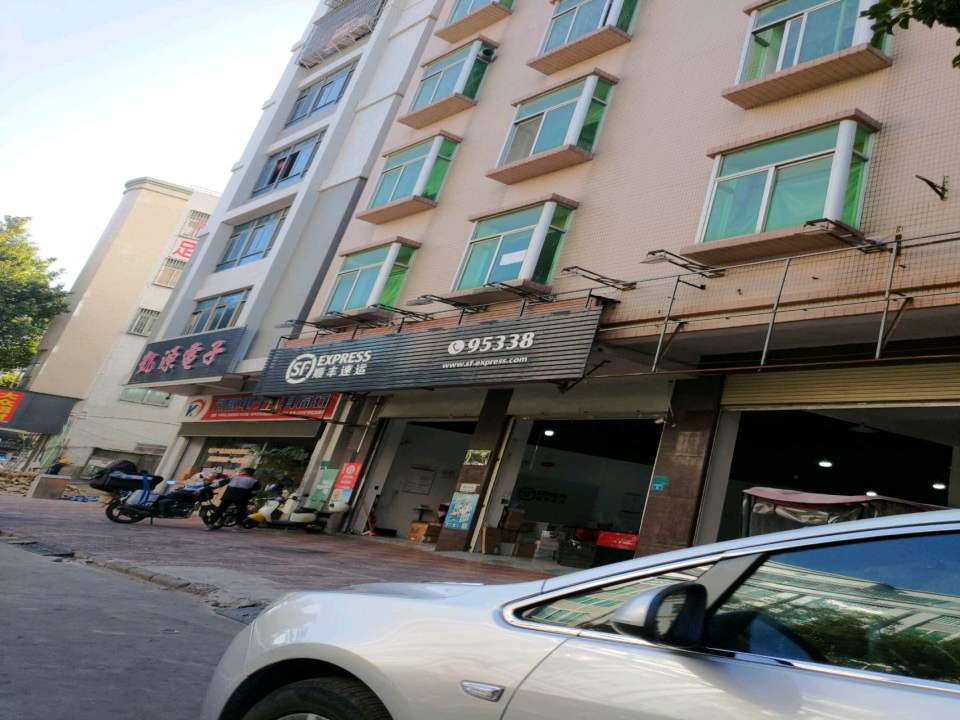 顺丰速运(岭亭营业点)