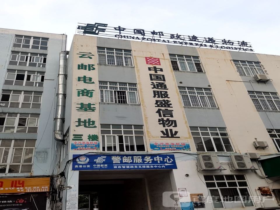 中国邮政速递物流(港宝街店)