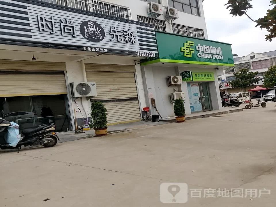 中国邮政(胡桥乡邮政支局)