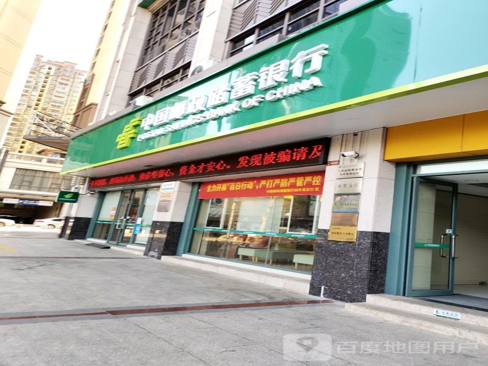 中国邮政(和平大道)