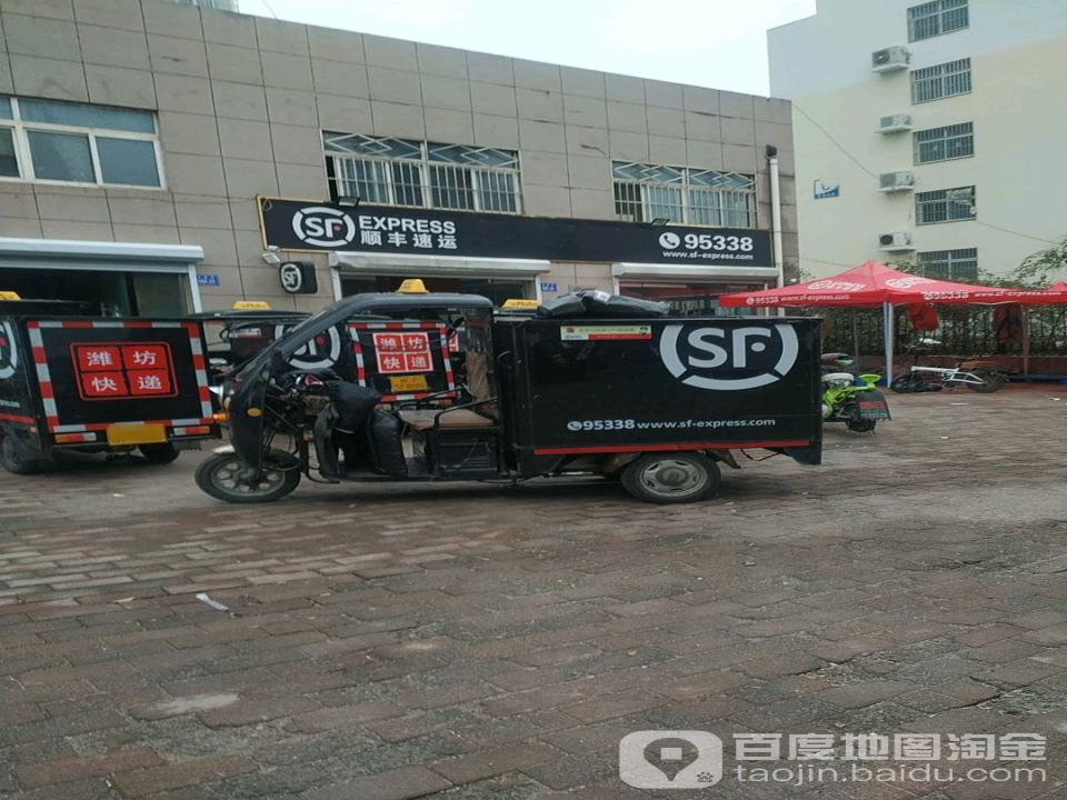 顺丰速运(龙都街店)