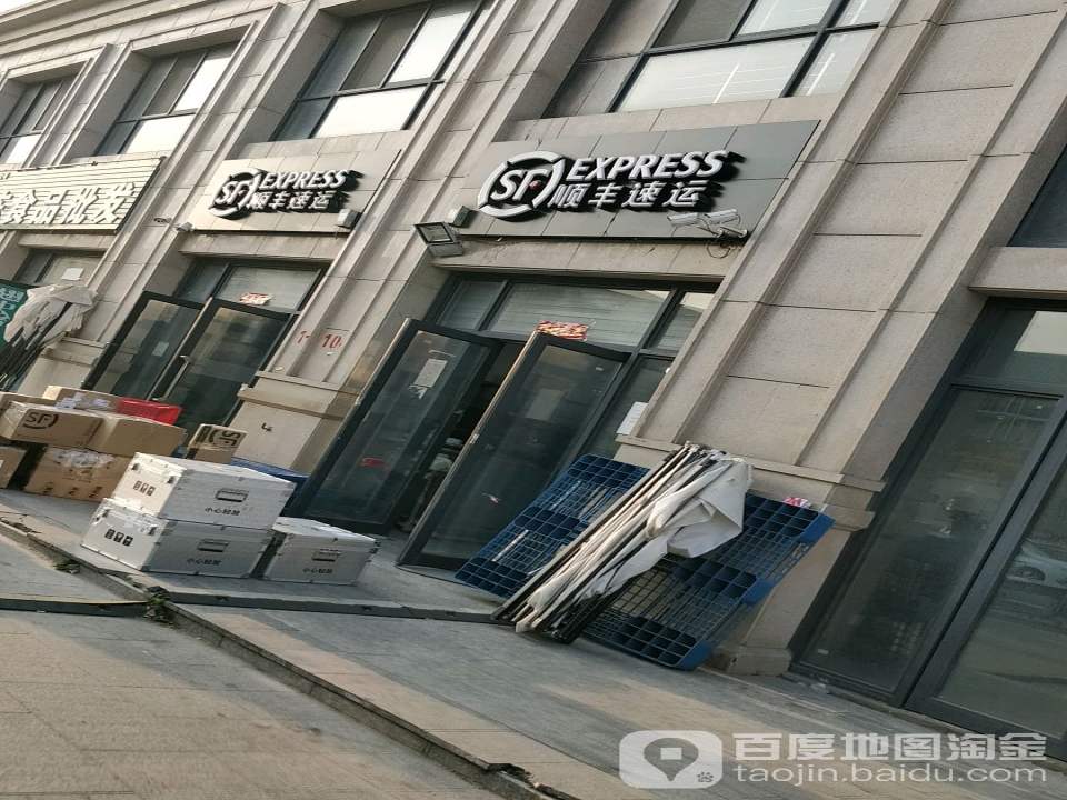 顺丰速运(电视台营业点)