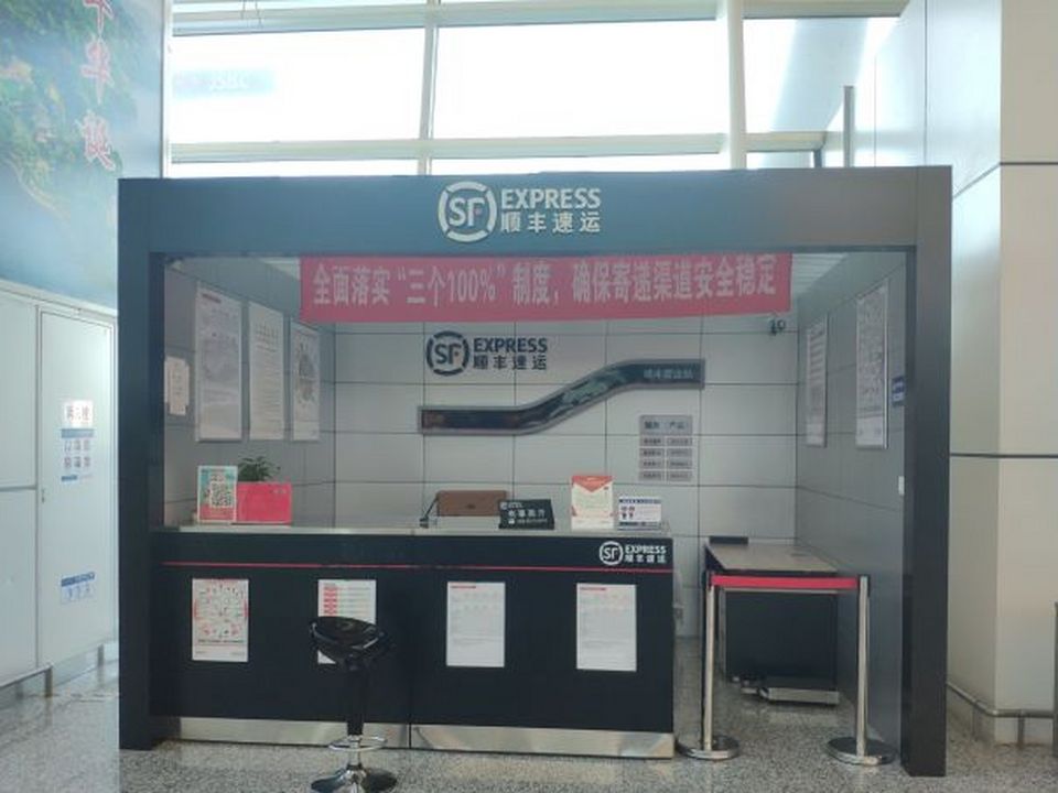 顺丰速运(无锡中转场店)