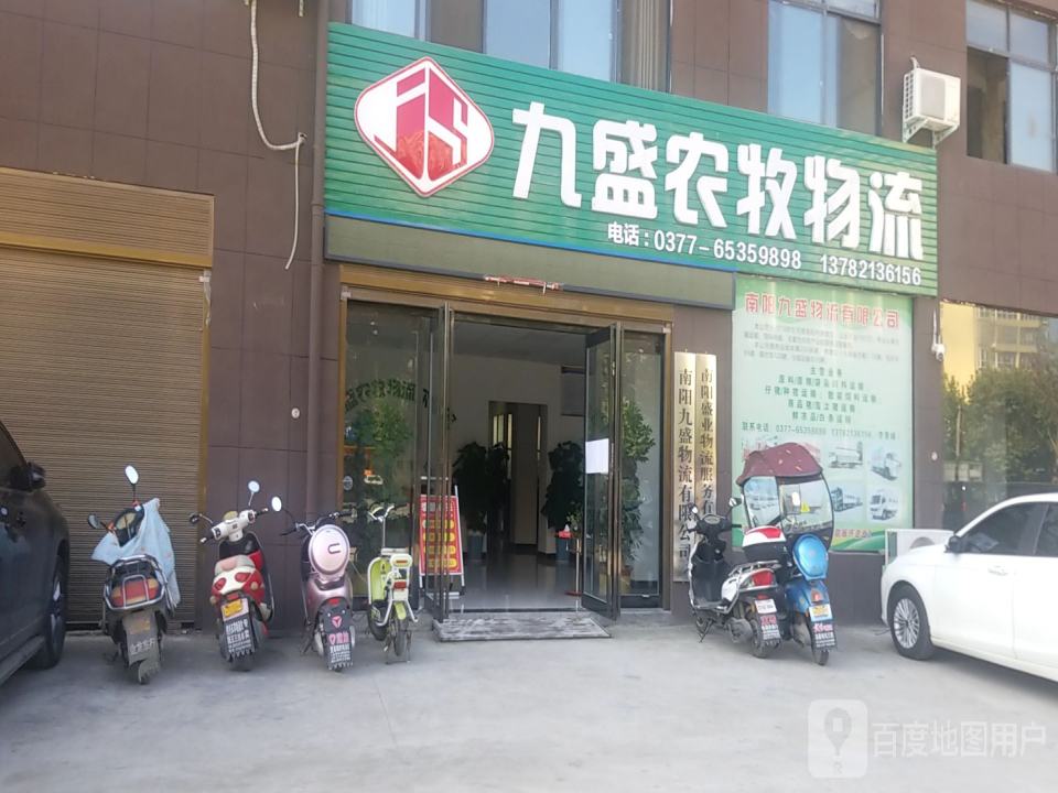 九盛农牧物流