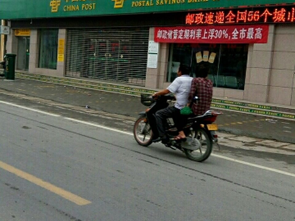 中国邮政(鲁庄镇邮政支局)