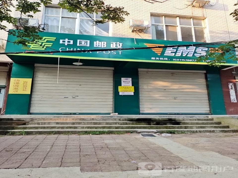中国邮政(兴盛街10号)