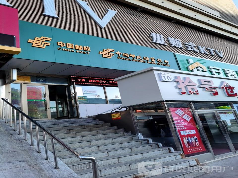 龙海邮政所(龙华路)