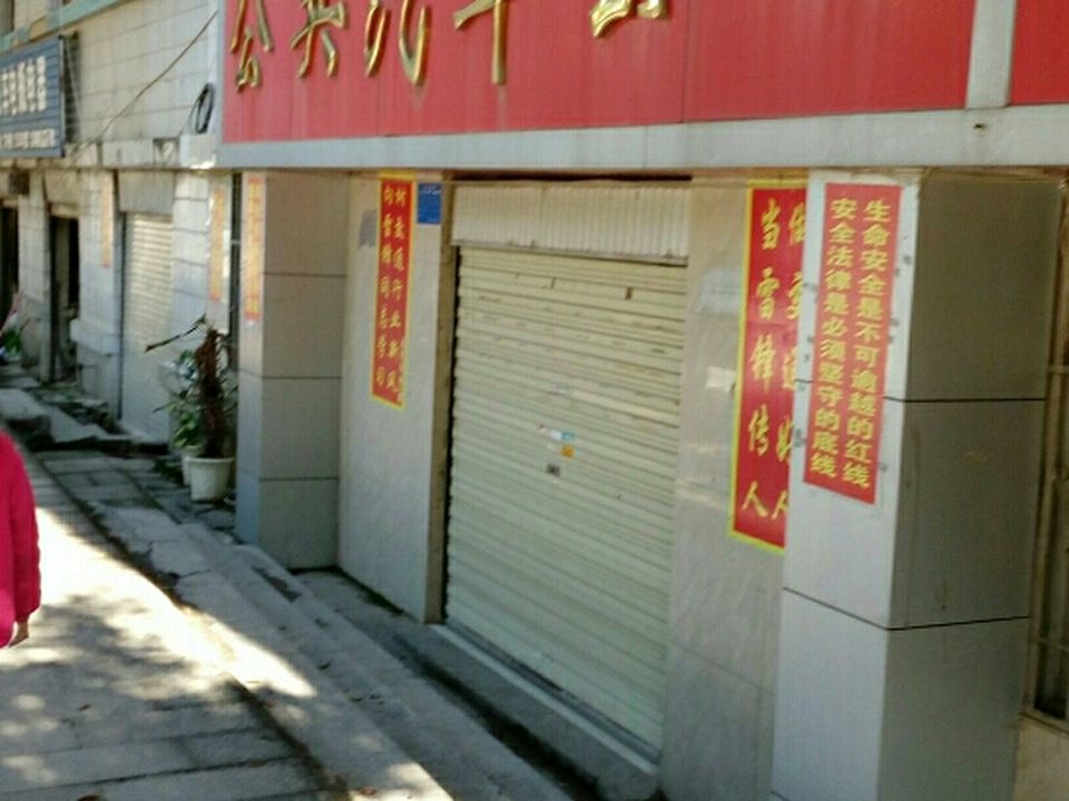 公共汽车公司