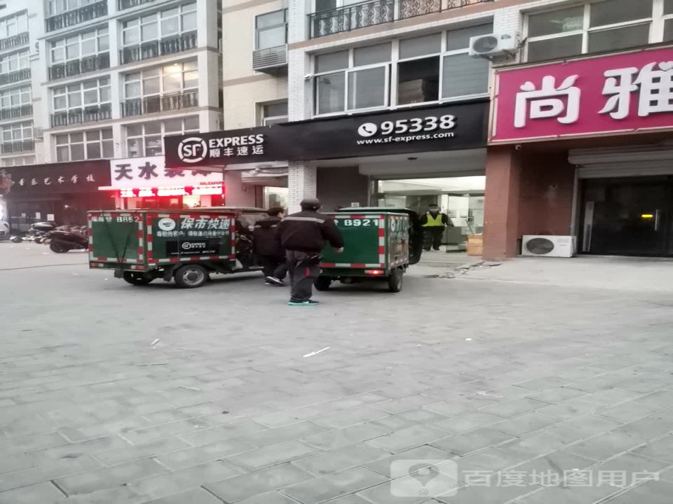顺丰速运(竞秀区康欣园速运营业点)