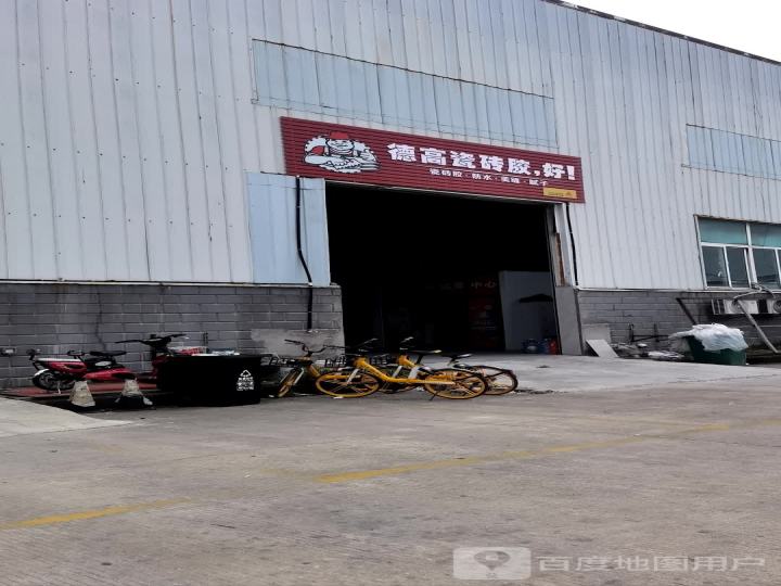 德高瓷砖胶(武汉洲际物流区)