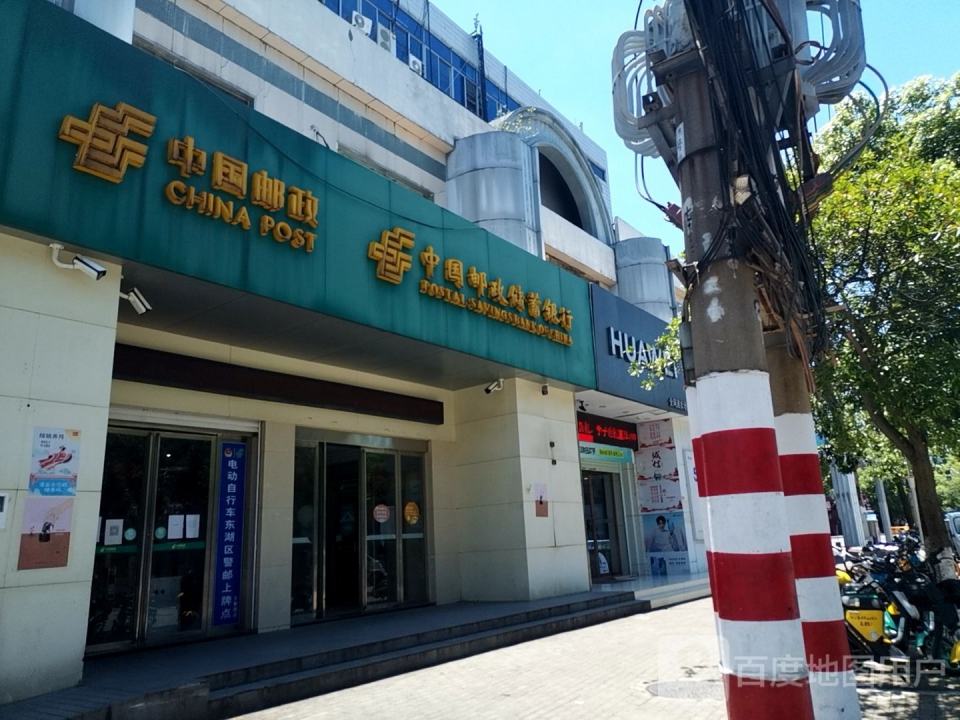 中国邮政(文教路店)