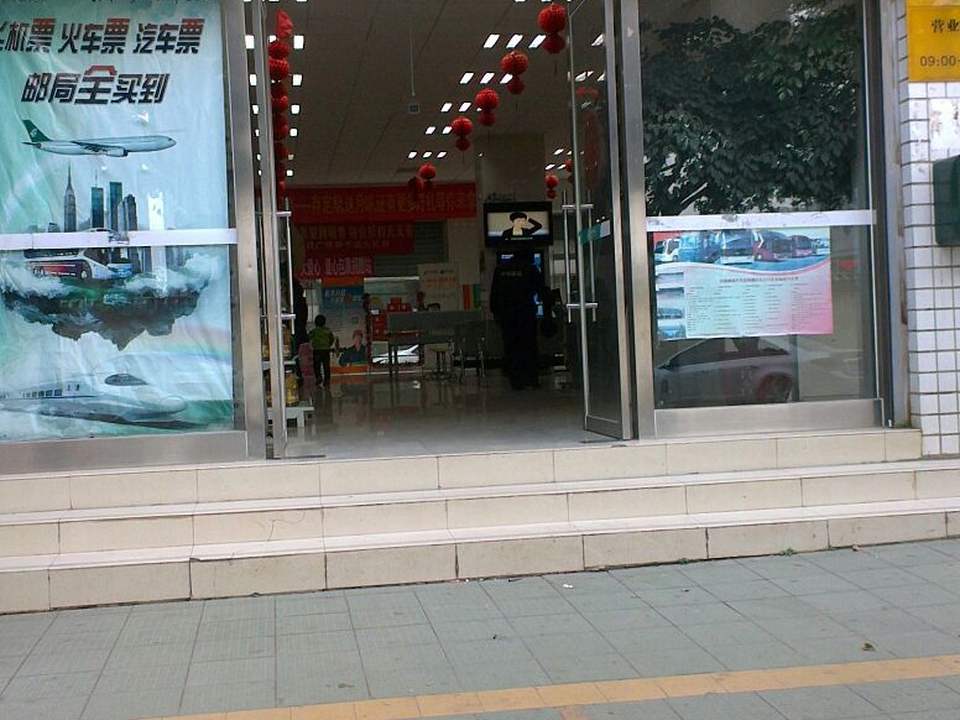 中国邮政(前兴路邮政支局)