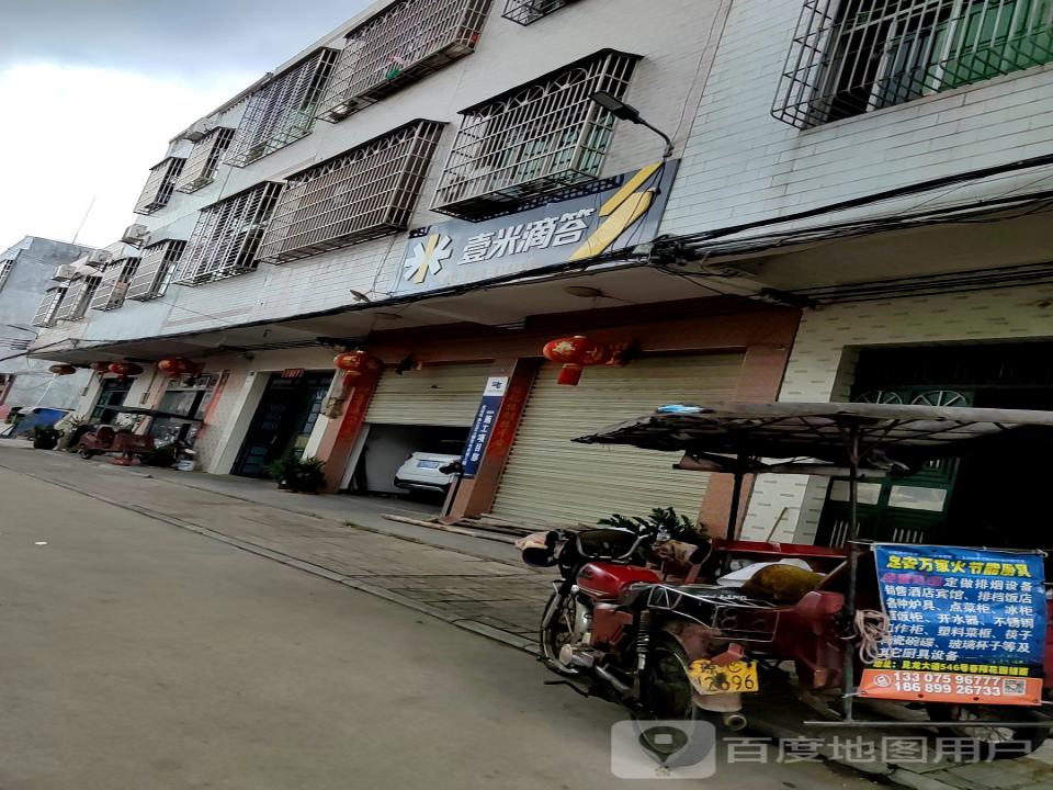 壹米滴答(岳崧路店)