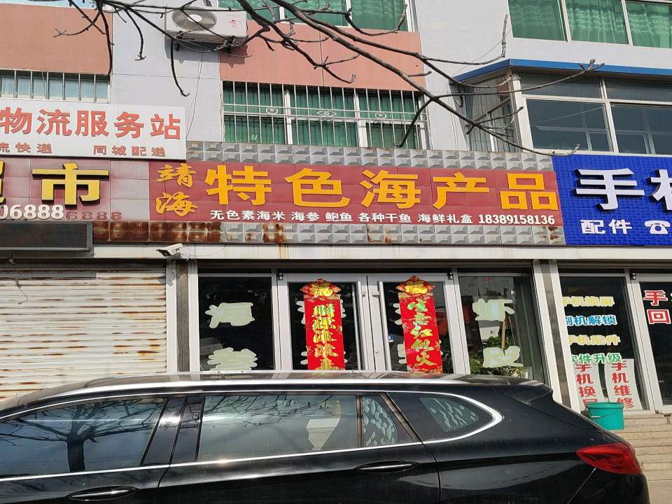 快递物流服务站