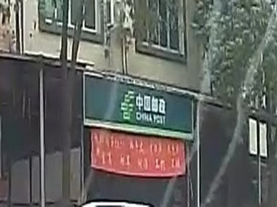 梓潼县马迎乡邮政代办所