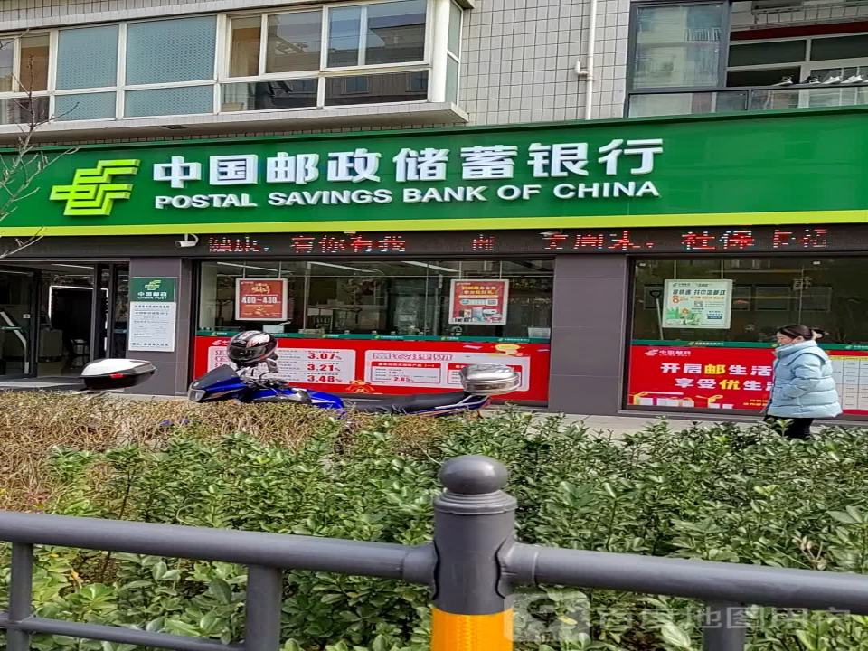 城关镇邮政支局(幸福东路店)