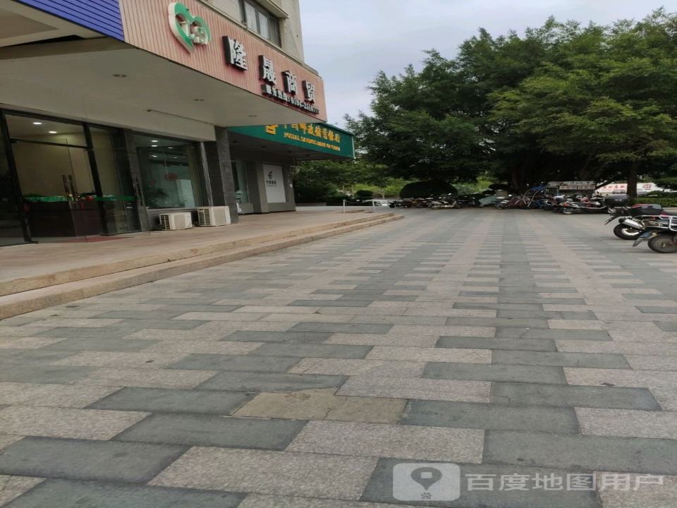 中国邮政(荔城北大道邮政所)
