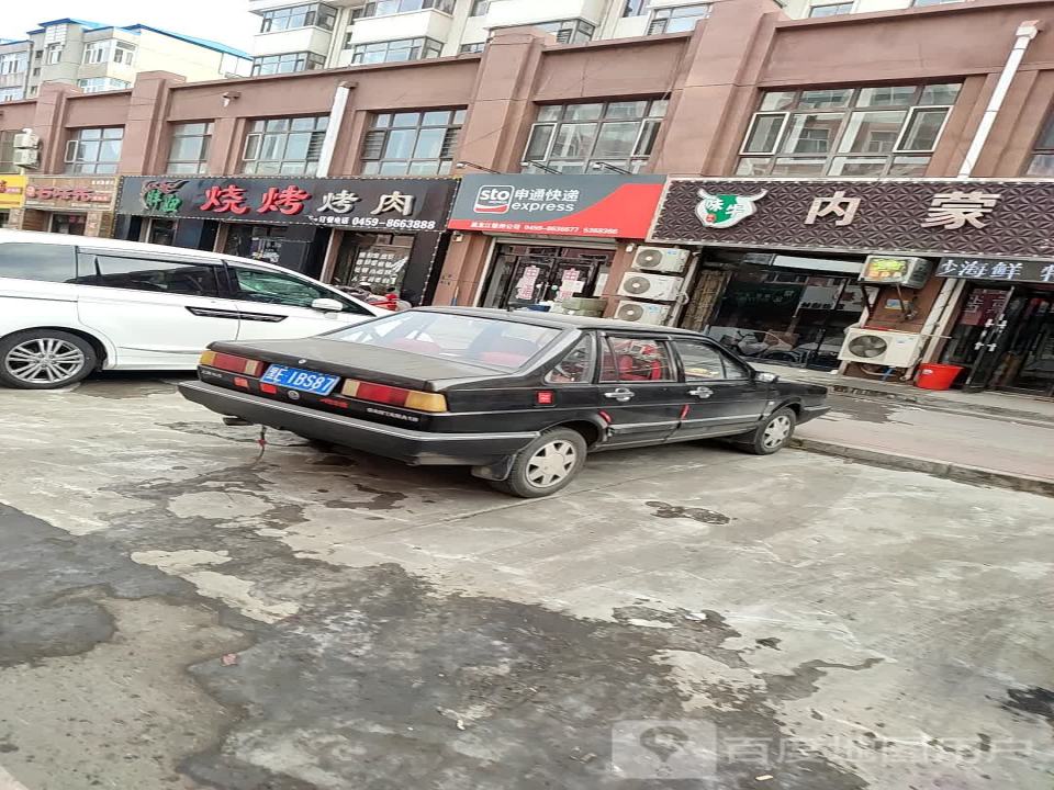 申通快递(肇州分部)