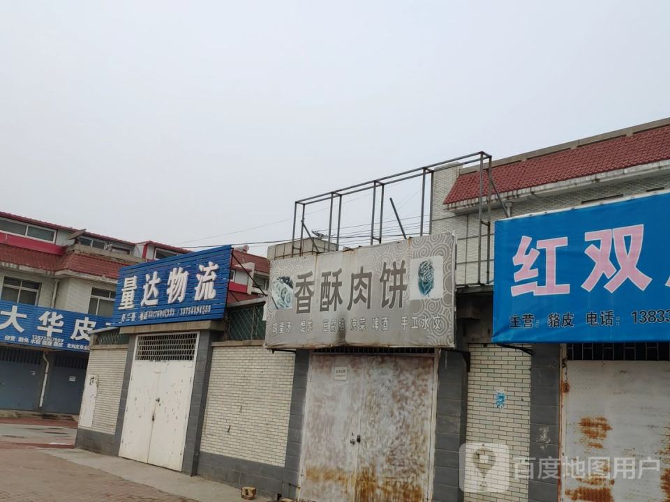 量达物流