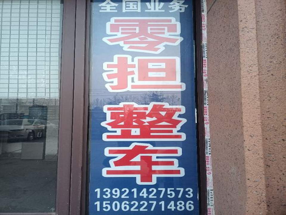 速德物流托运