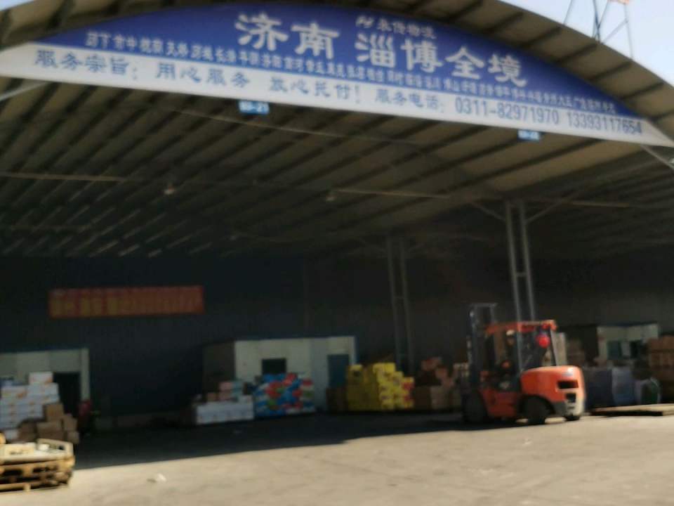 永传物流
