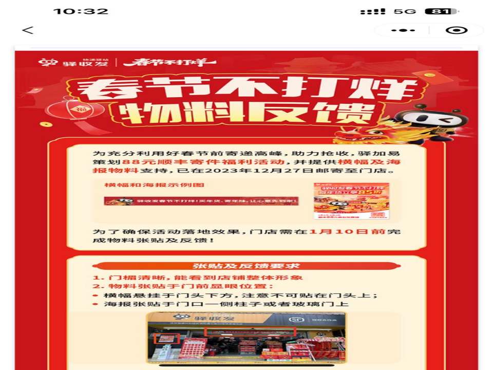 顺丰速运合作点(张家界西溪坪北站店)