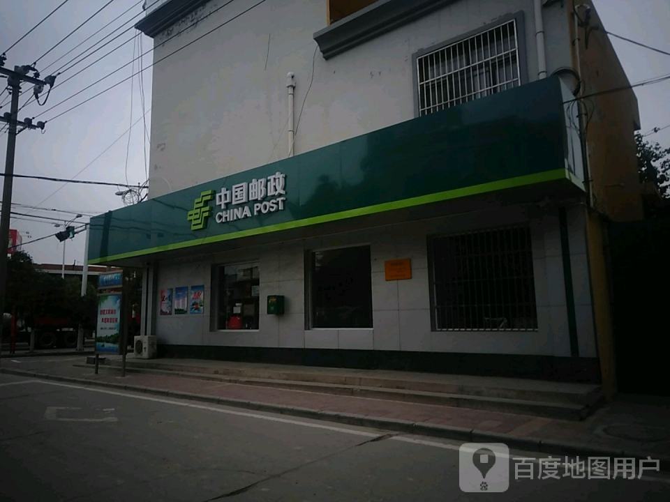中国邮政(宣和邮政所)