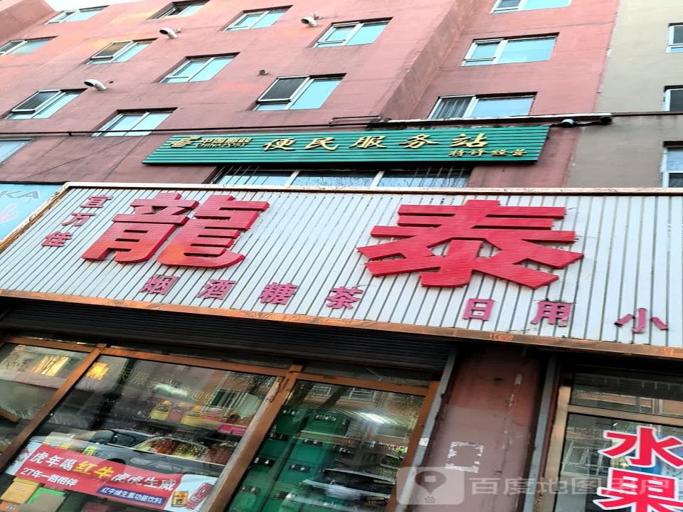 中国邮政便民服务站(前程路店)