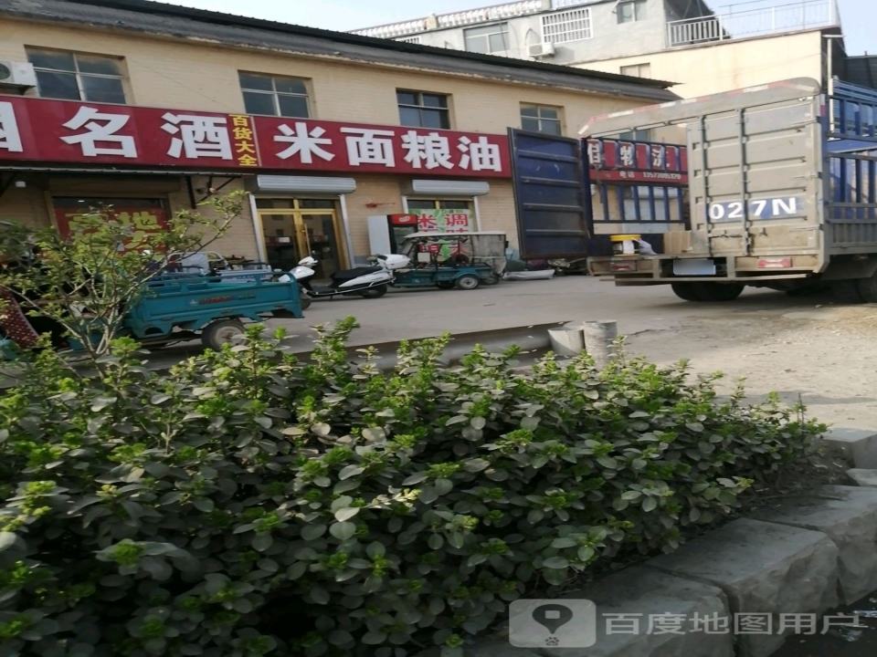 宇佳物流(G220店)