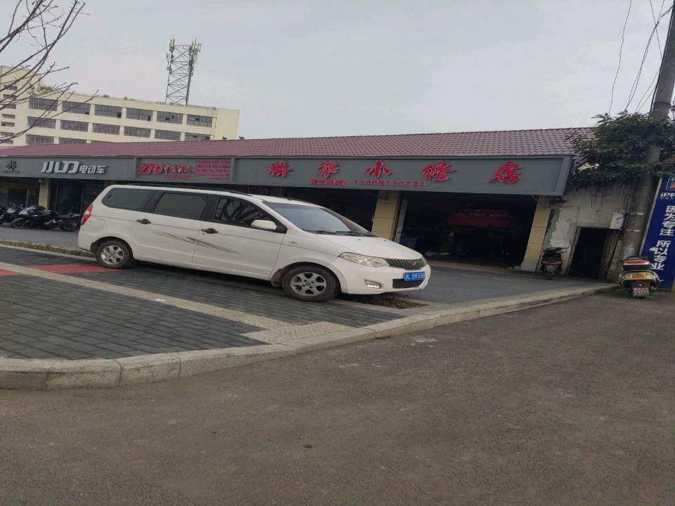 中通快运(S104店)