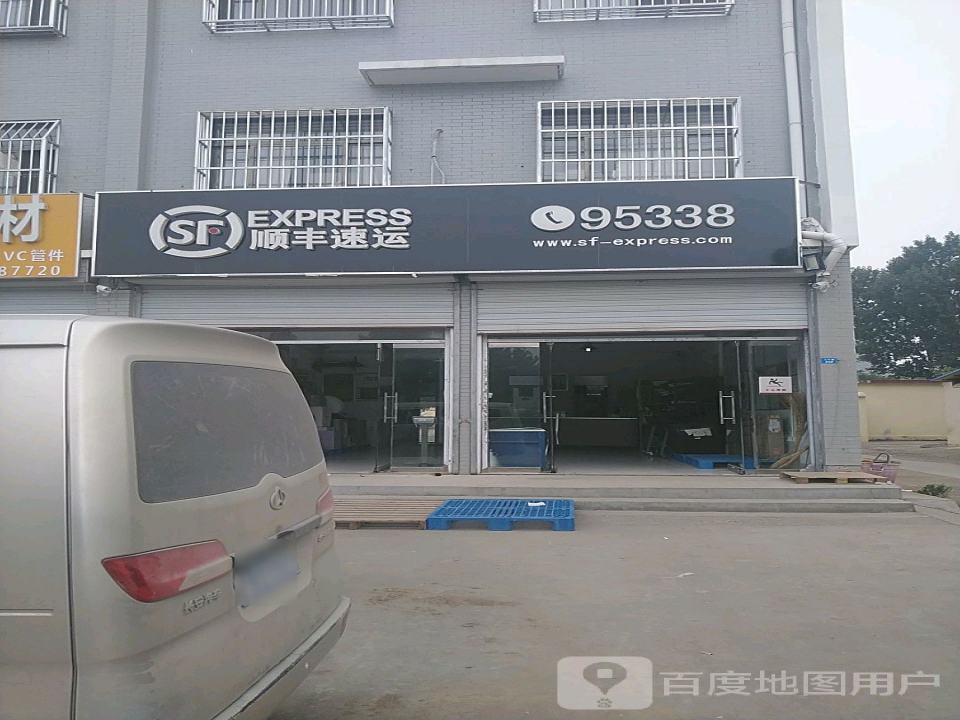 顺丰速运(贯中大道业务部)