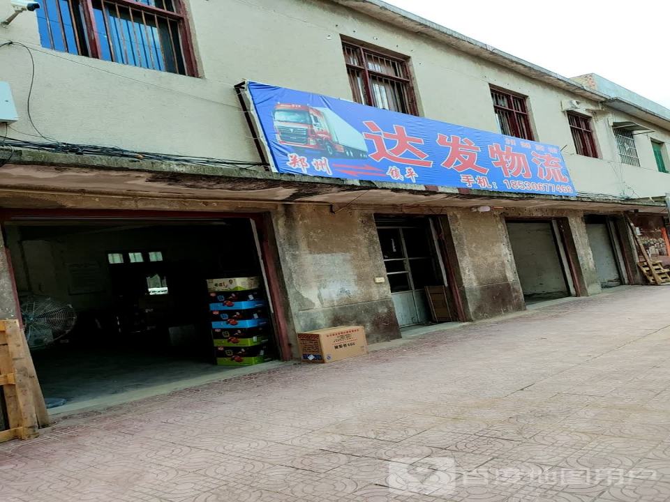 达发物流