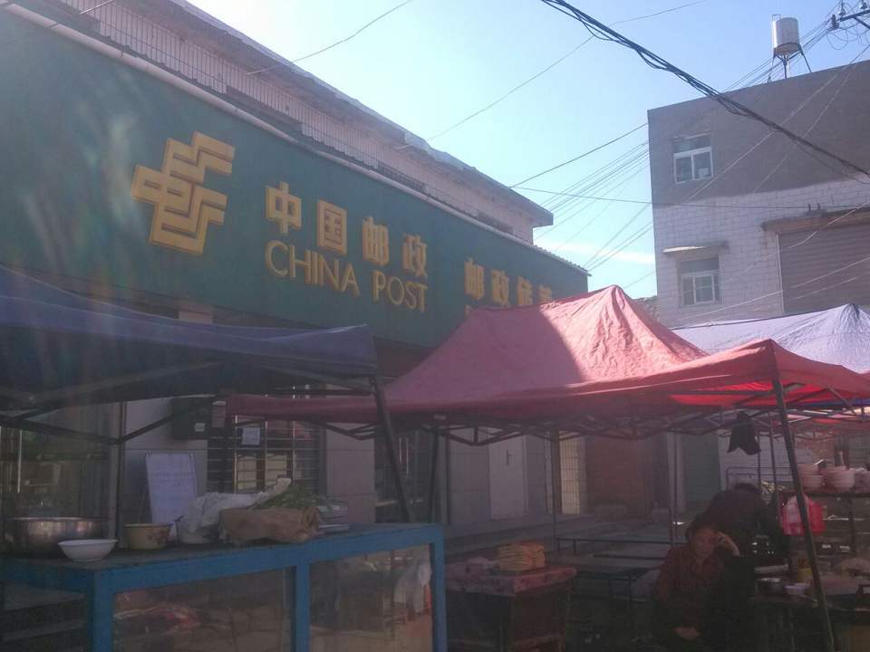 中国邮政(杜关邮政所)