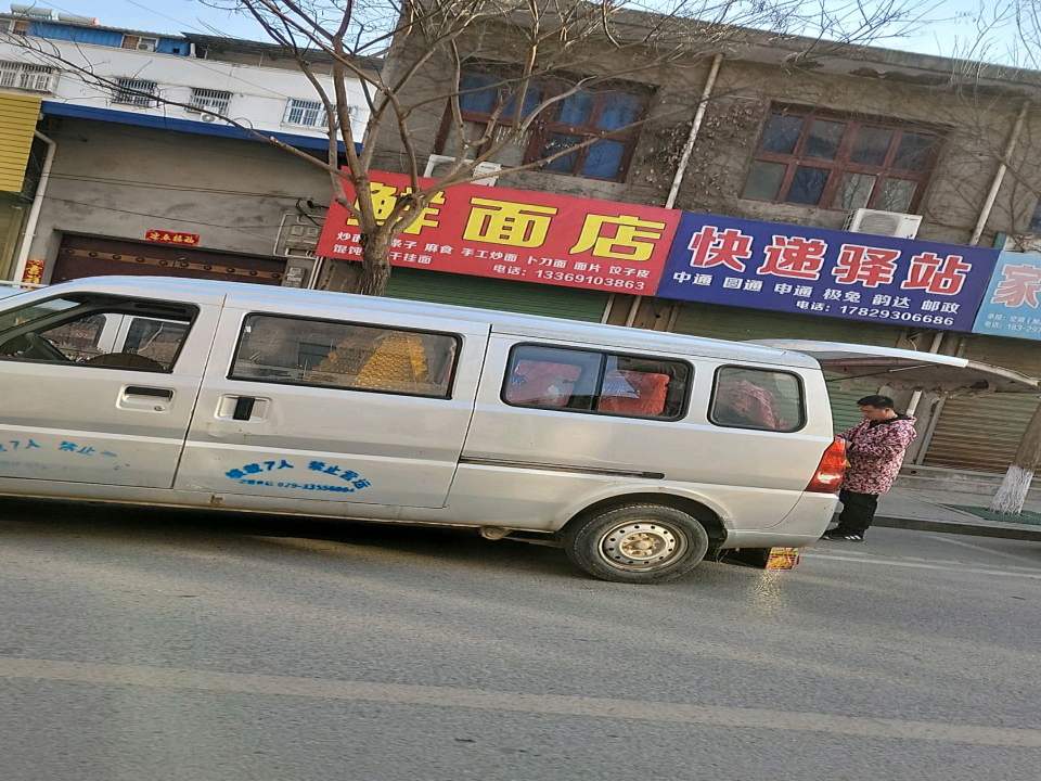 快递驿站(东一路店)