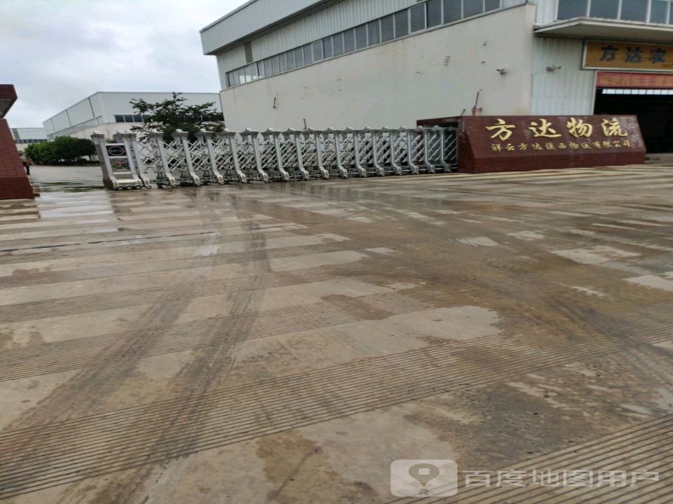 祥云方达滇西物流有限公司