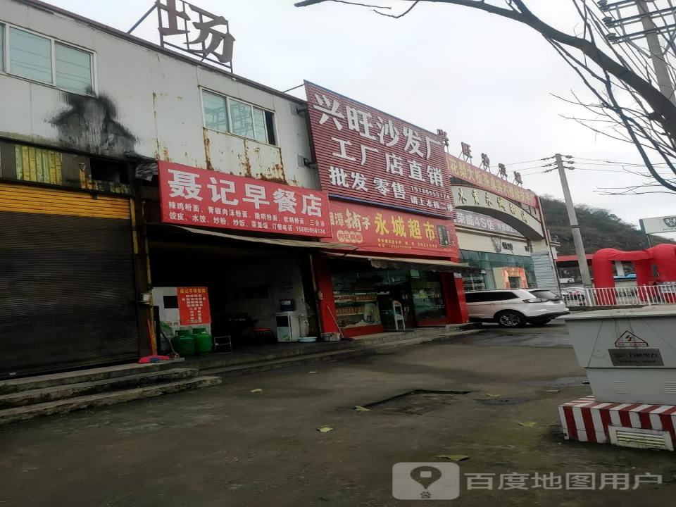木贾永诚物流