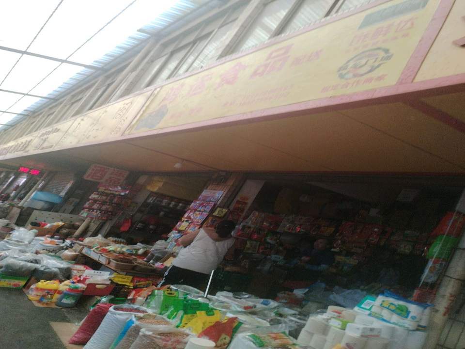 鸿运食品配送