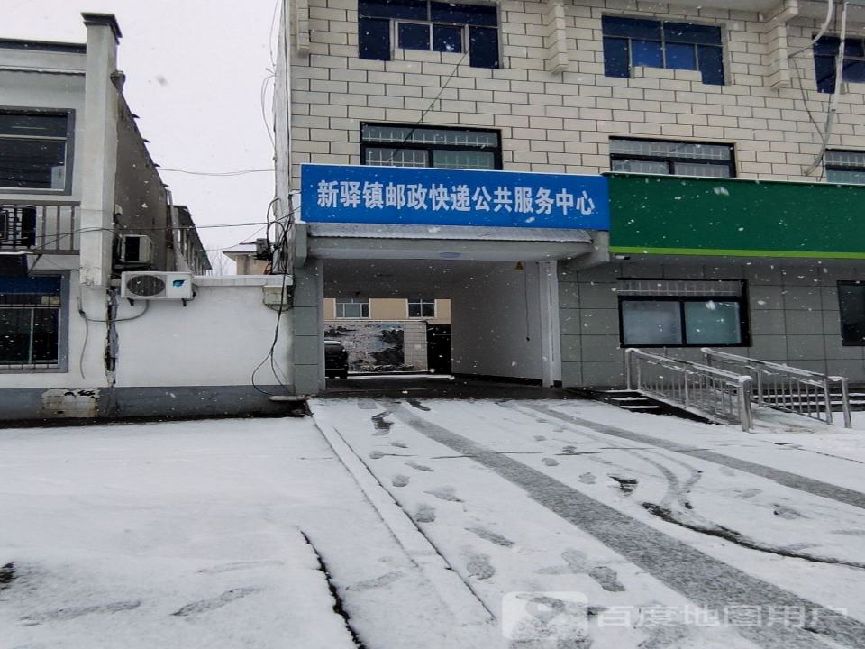 中国邮政(府前街)